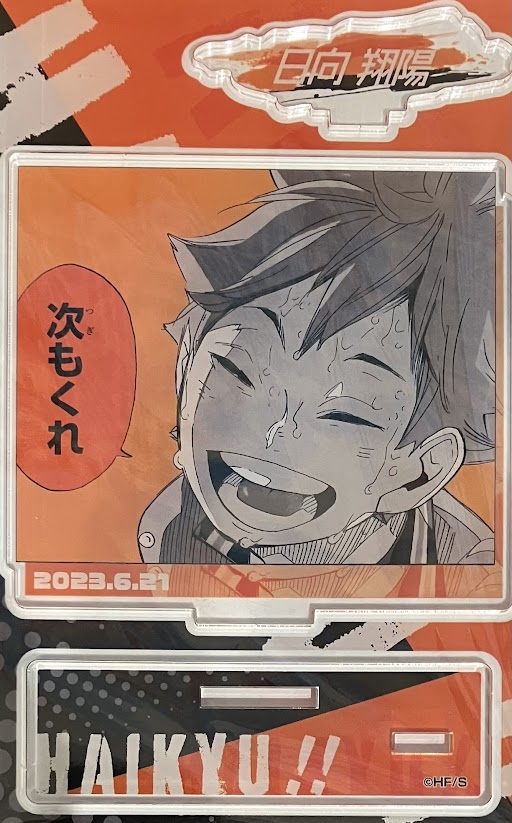 【未開封】ハイキュー!! バースデイ名場面ジオラマフィギュア 日向翔陽