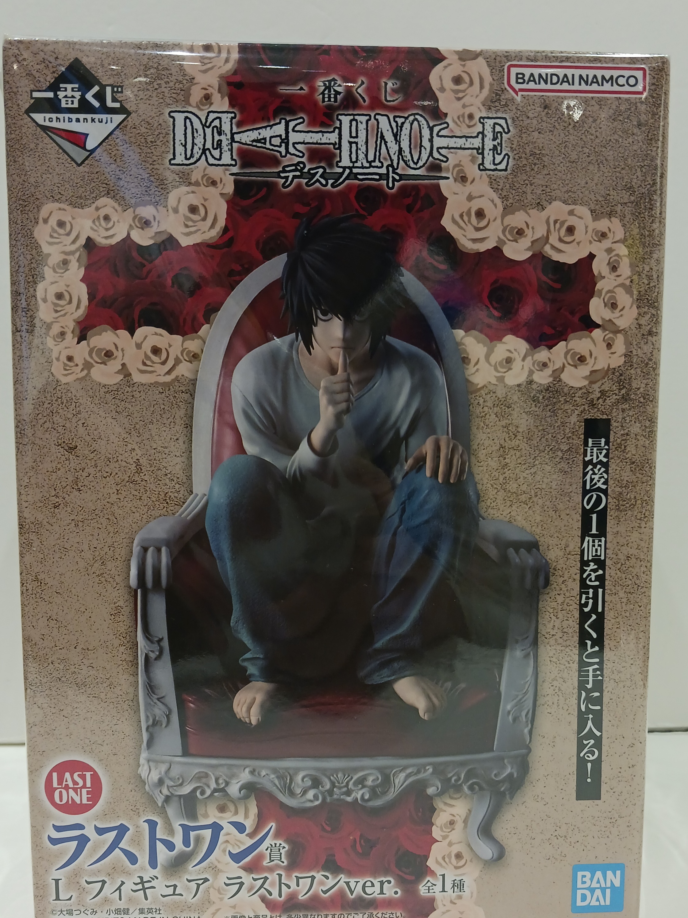 一番くじ DEATH NOTE ラストワン賞 L フィギュア ラストワンver.