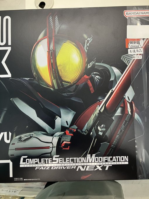 COMPLETE SELECTION MODIFICATION 劇場版 仮面ライダー555 20th パラダイス・リゲインド ファイズドライバーNEXT