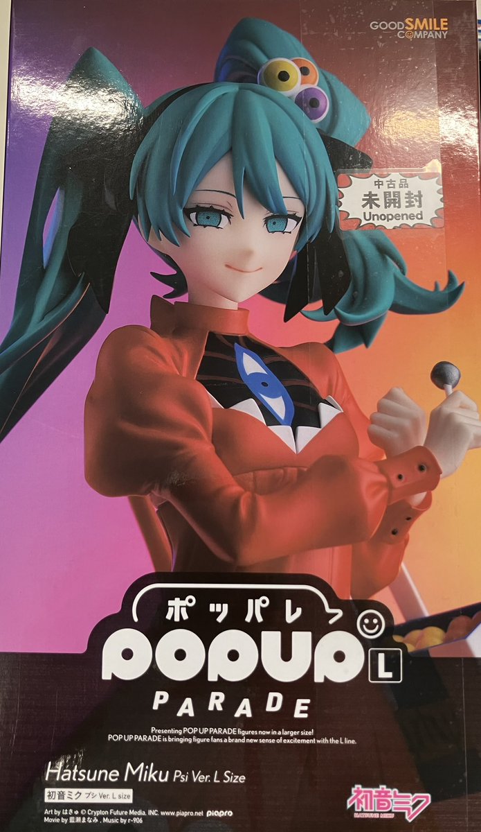 【未開封】POP UP PARADE キャラクター・ボーカル・シリーズ01 初音ミク プシ Ver. L size 【フィギュア】[グッドスマイルカンパニー]