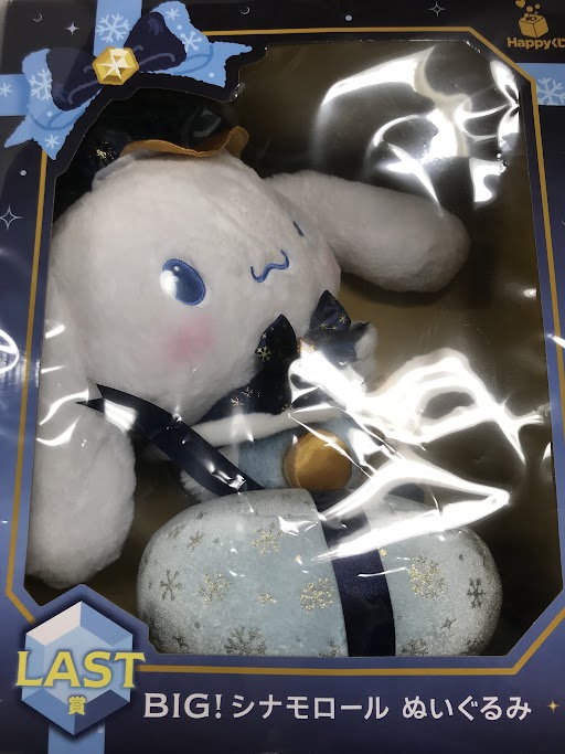 【未開封】Happyくじ Sanrio characters Holiday Collection LAST賞 BIG! シナモロール ぬいぐるみ