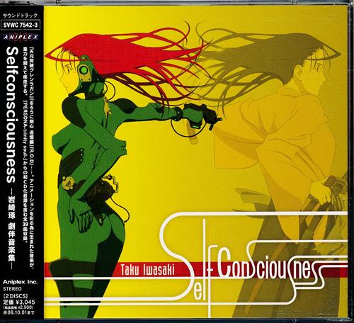 Selfconsciousness -岩崎琢 劇伴音楽集- [岩崎琢]