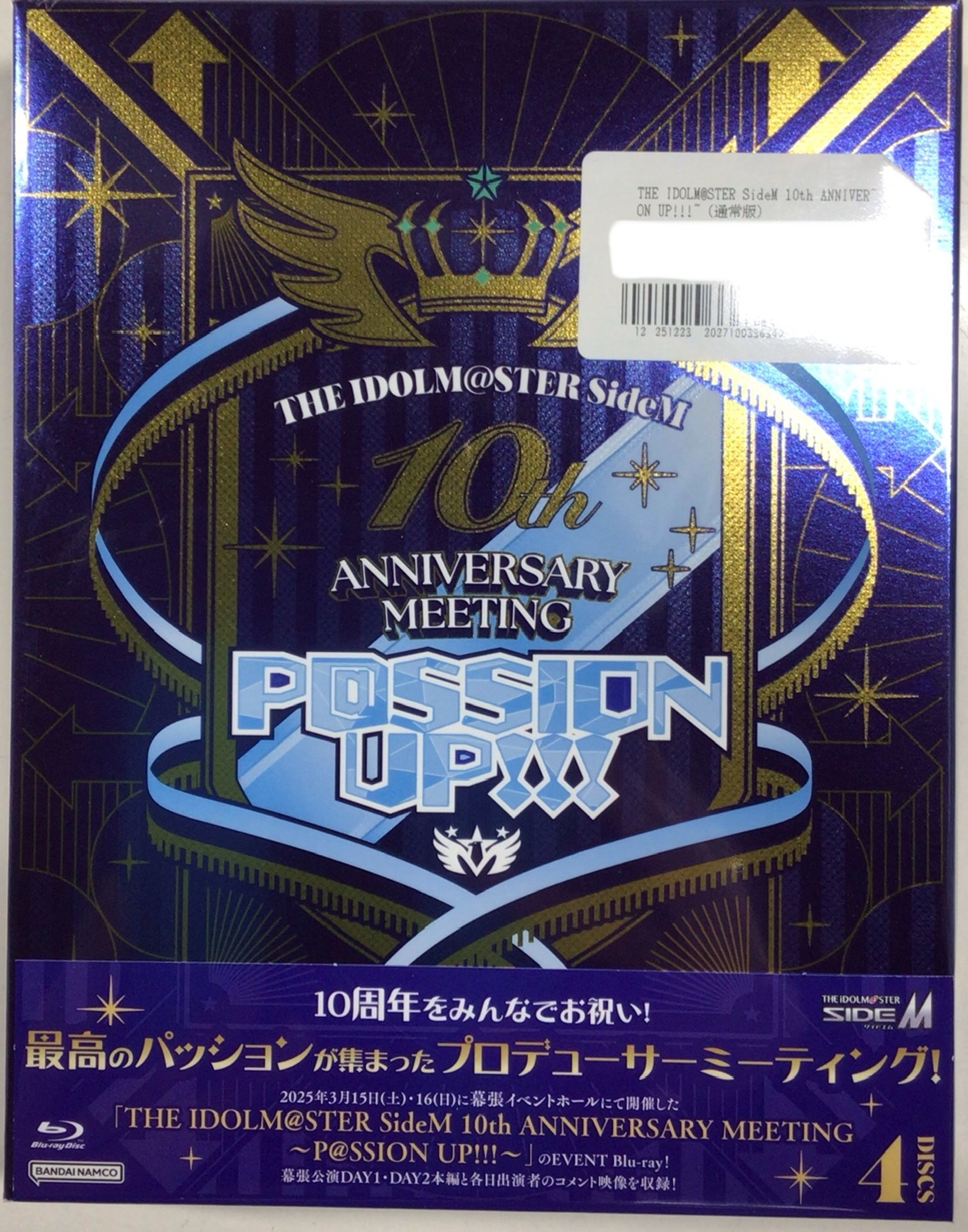 THE IDOLM＠STER SideM 10th ANNIVERSARY MEETING ～P＠SSION UP!!!～ (通常版) [DRAMATIC STARS|Beit|W]【ブルーレイ】