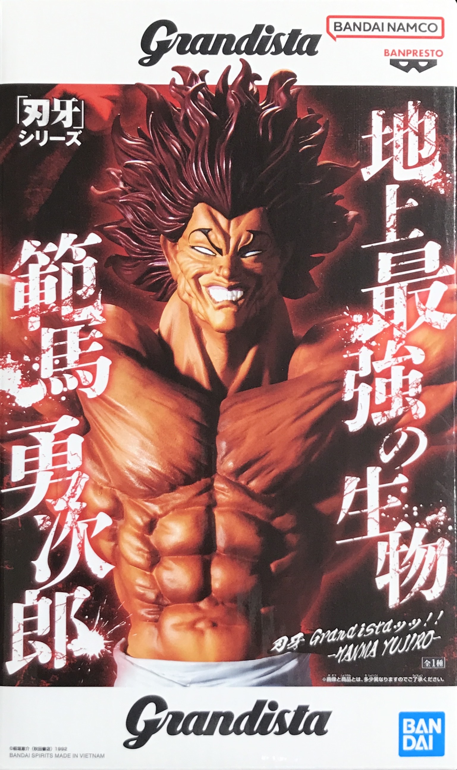 刃牙 Grandistaッッ!! -HANMA YUJIRO(範馬勇次郎)-