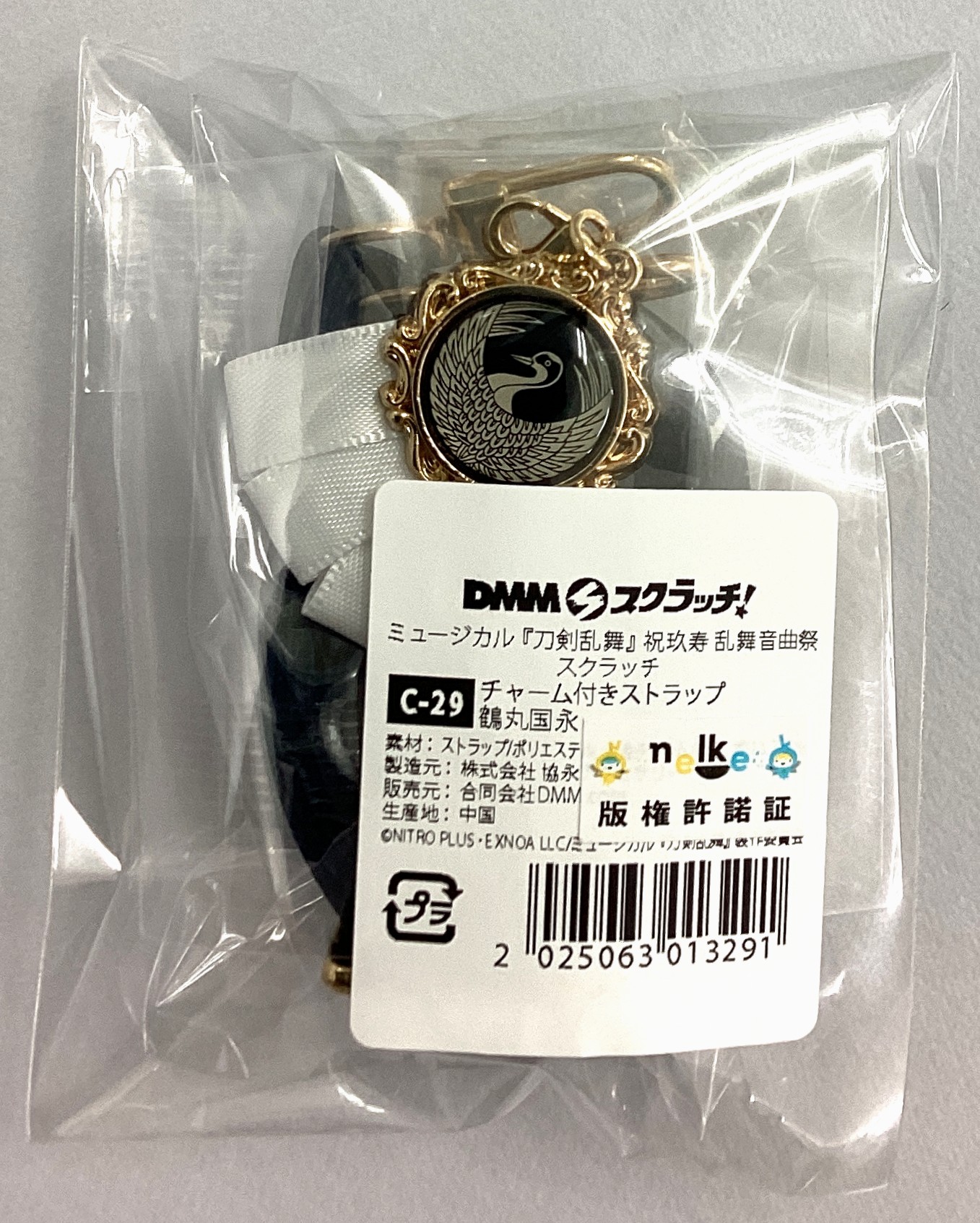 ミュージカル刀剣乱舞　刀ミュ　DMMスクラッチ　祝玖寿　Wチャンス賞　豊前江 ミュージカル『刀剣乱舞』 祝玖寿 乱舞音曲祭 「DMMスクラッチ」にて