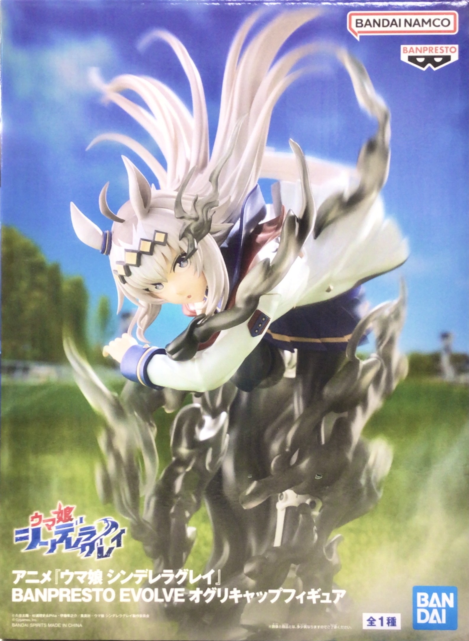【未開封】ウマ娘 シンデレラグレイ BANPRESTO EVOLVE オグリキャップフィギュア