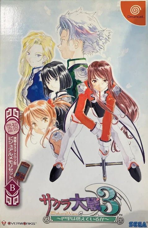 サクラ大戦 3 ～巴里は燃えているか～ 初回限定版 B 【ドリームキャスト】