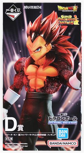 【未開封】一番くじ ドラゴンボール SUPER DRAGONBALL HEROES 4th MISSION D賞 MASTERLISE ベジータ:ゼノ(超フルパワーサイヤ人4限界突破) フィギュア