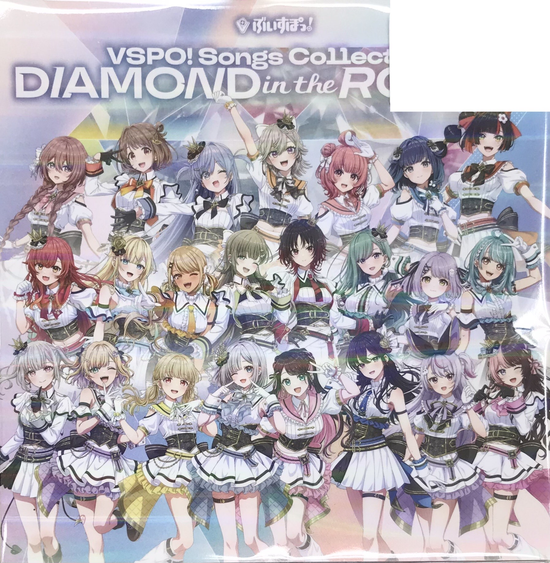 ぶいすぽっ! Songs Collection "DIAMOND in the ROUGH"