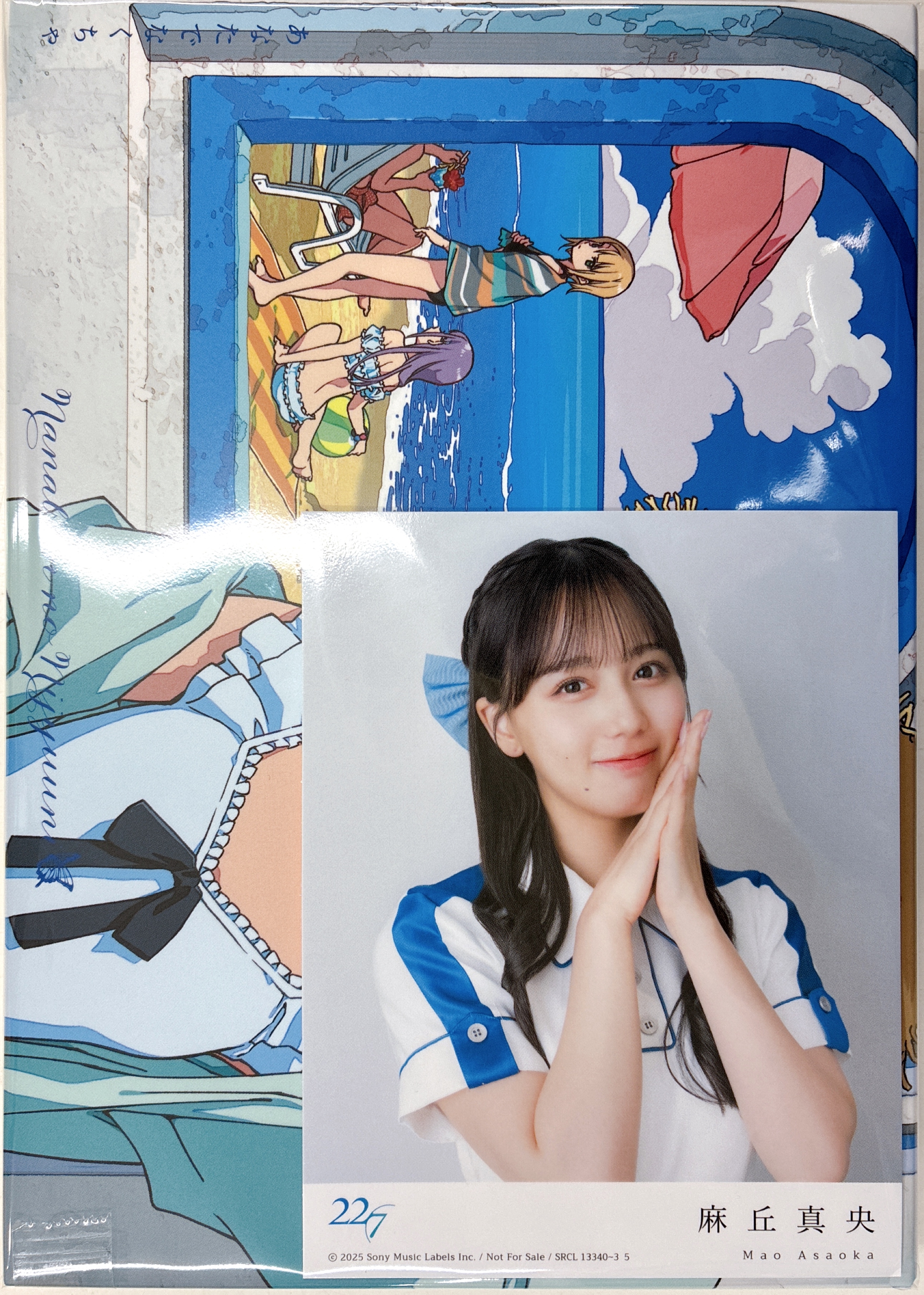 あなたでなくちゃ Blu-ray付完全生産限定盤 B  (ED) [22/7]