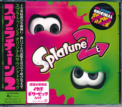 スプラトゥーン 2 オリジナルサウンドトラック スプラチューン 2