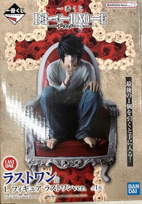 【未開封】一番くじ DEATH NOTE ラストワン賞 L フィギュア ラストワンver.