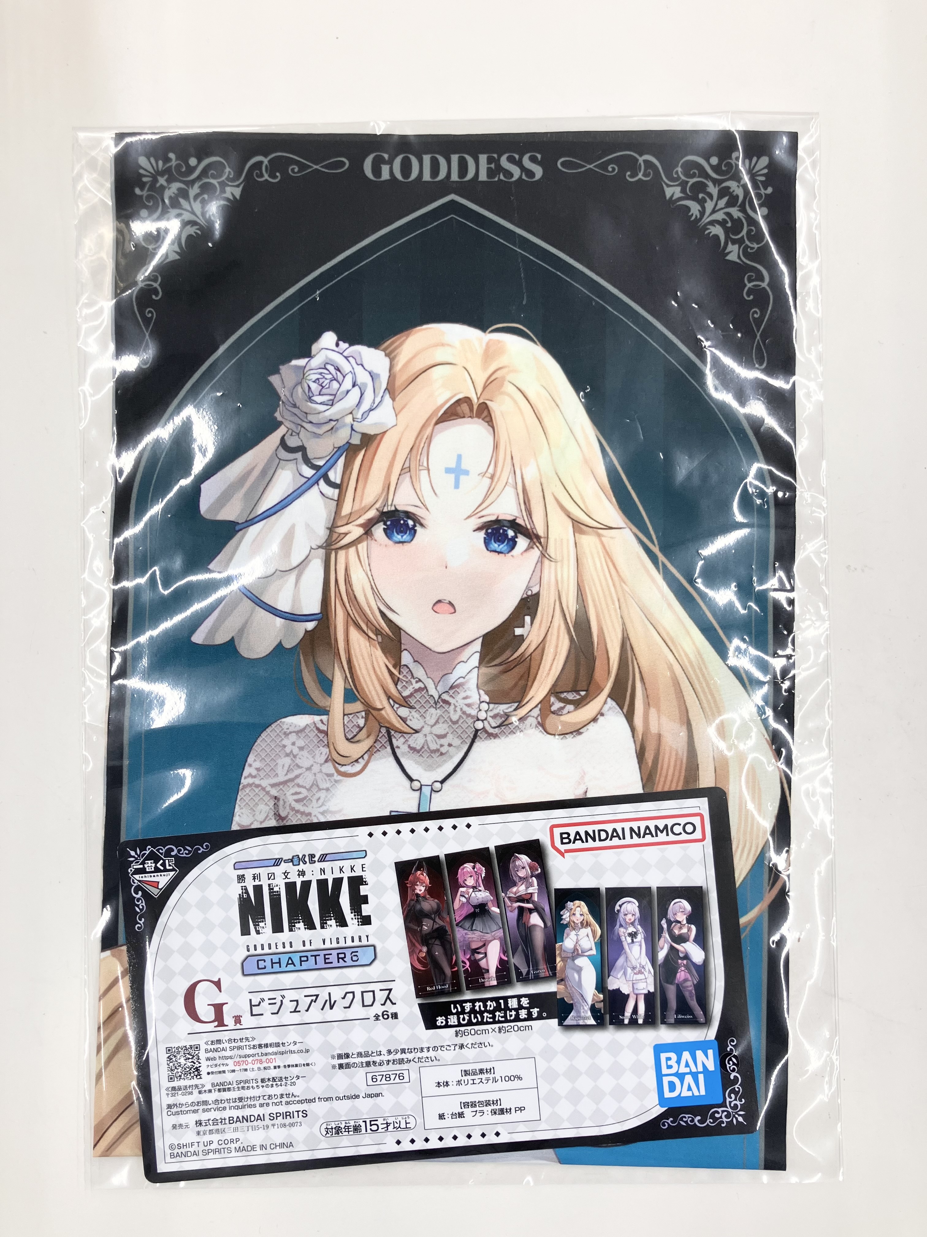 NIKKE 一番くじ D賞 寝転がりビジュアルクッション全3種コンプリート