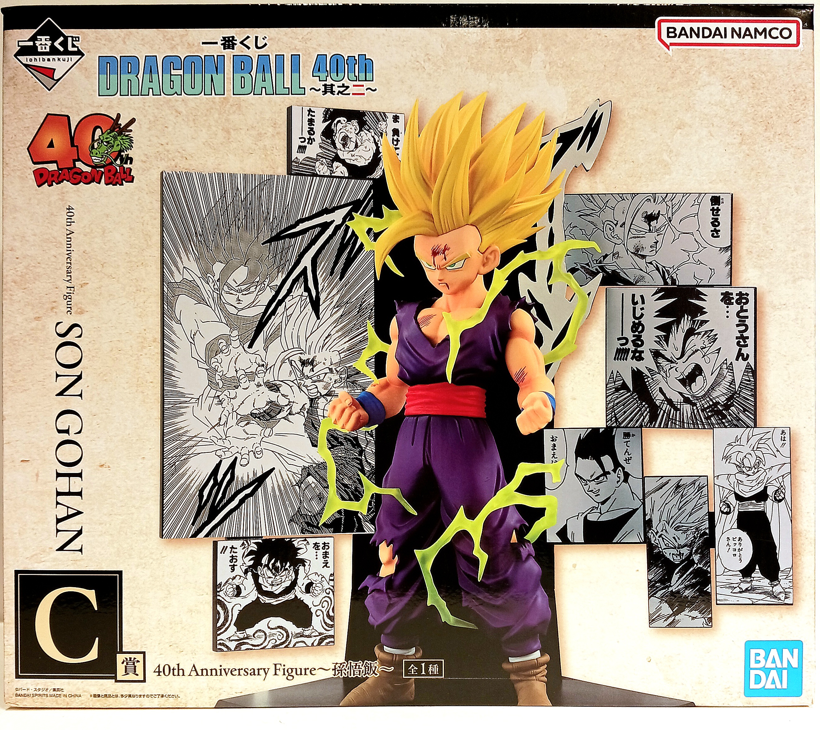【未開封】一番くじ ドラゴンボール DRAGON BALL 40th ～其之二～ C賞 40th Anniversary Figure ～孫悟飯～