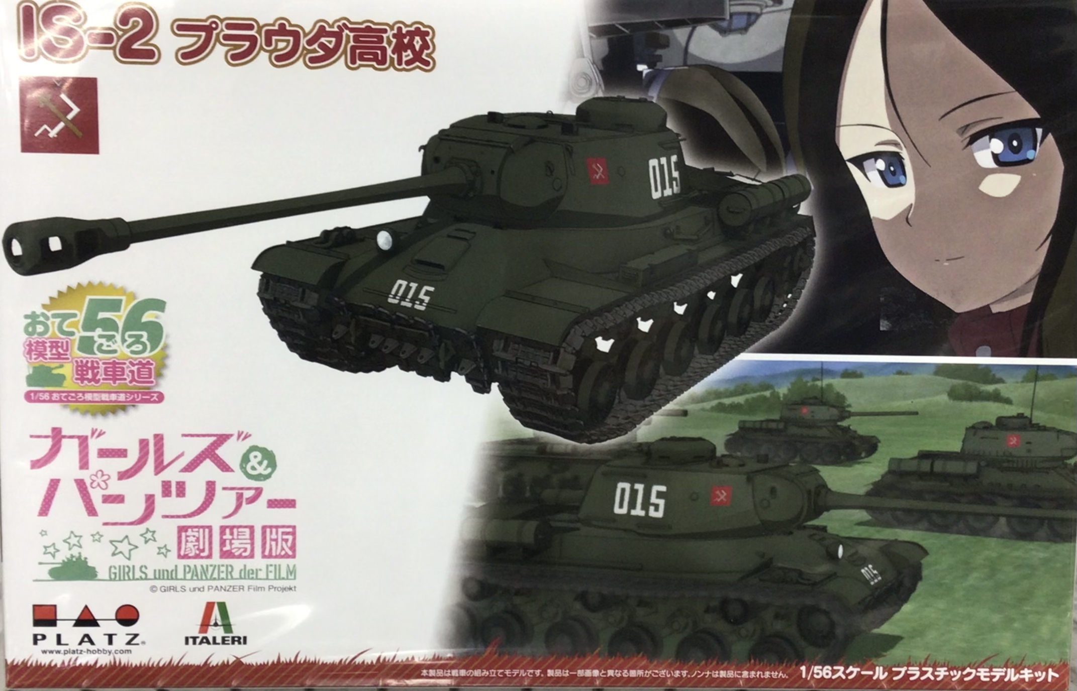 ガールズ&パンツァー 劇場版 おてごろ模型戦車道 IS-2 プラウダ高校 [PLATZ]