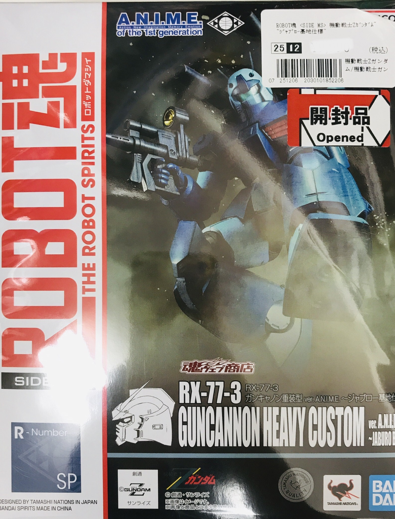 ROBOT魂 <SIDE MS> 機動戦士Zガンダム RX-77-3 ガンキャノン重装型 ver. A.N.I.M.E. ～ジャブロー基地仕様～ 【魂ウェブ商店限定】 【フィギュア】[BANDAI SPIRITS]