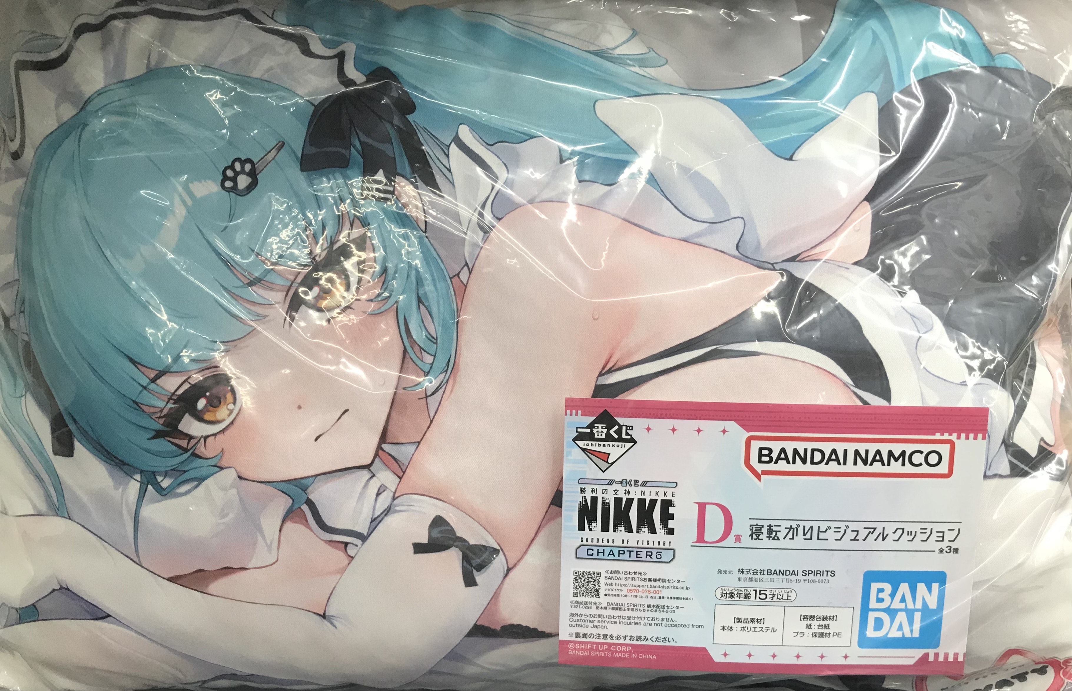 【未開封】一番くじ 勝利の女神:NIKKE CHAPTER6 D賞 寝転がりビジュアルクッション プリバティ