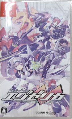 トリガーハート エグゼリカ 【Nintendo Switch】