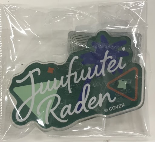 ホロライブ hololive SUPER EXPO 2024 アクリルネームバッジ ReGLOSS 儒烏風亭らでん