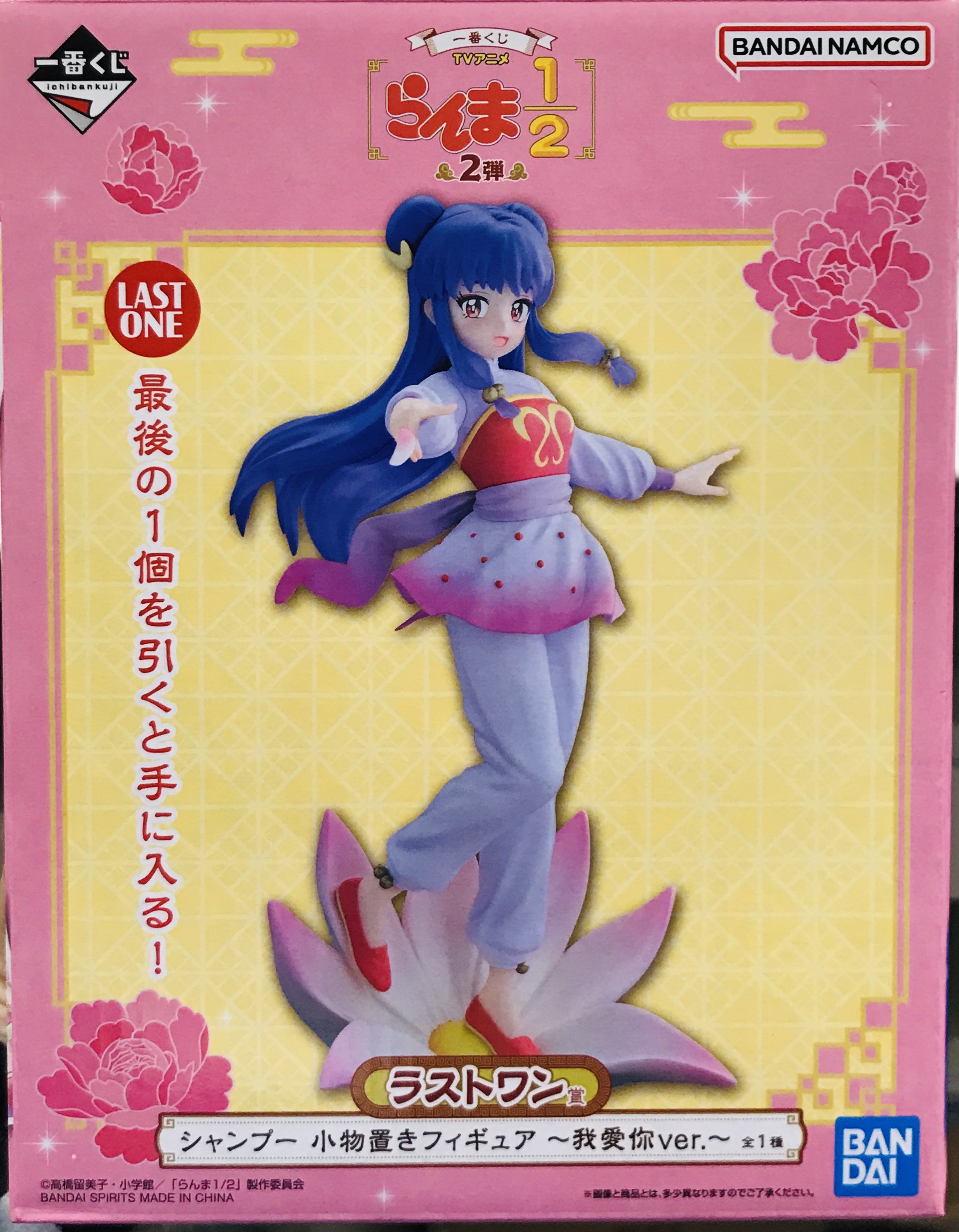 【未開封】一番くじ TVアニメ らんま1/2 2弾 ラストワン賞 シャンプー 小物置きフィギュア ~ウォーアイニーver.~