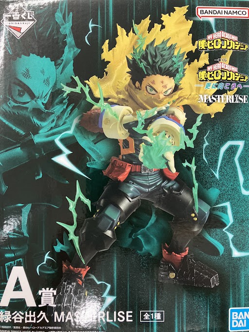 【未開封】一番くじ 僕のヒーローアカデミア -更に向こうへ- A賞 緑谷出久 MASTERLISE