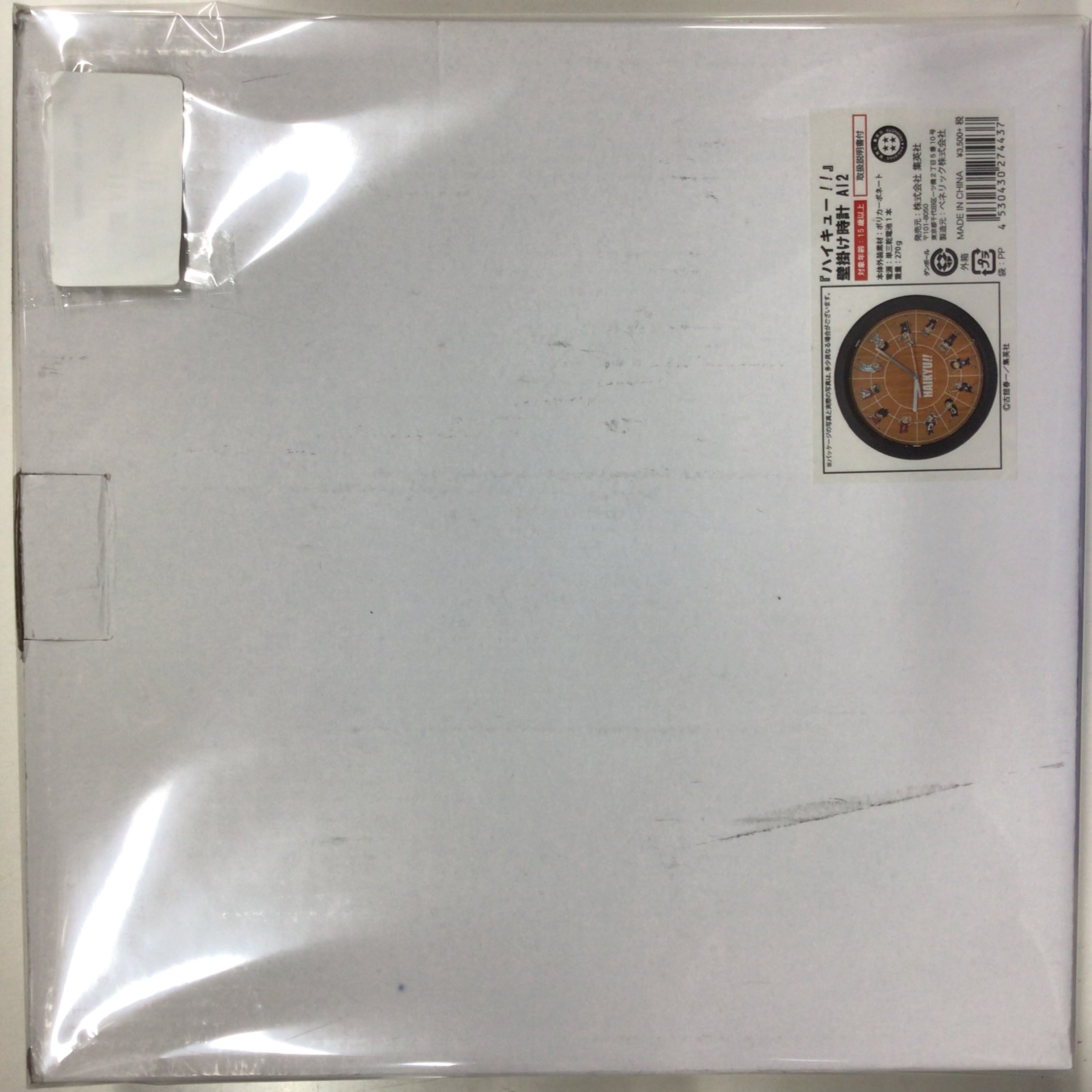 ハイキュー!! 壁掛け時計 【JUMP SHOP限定】