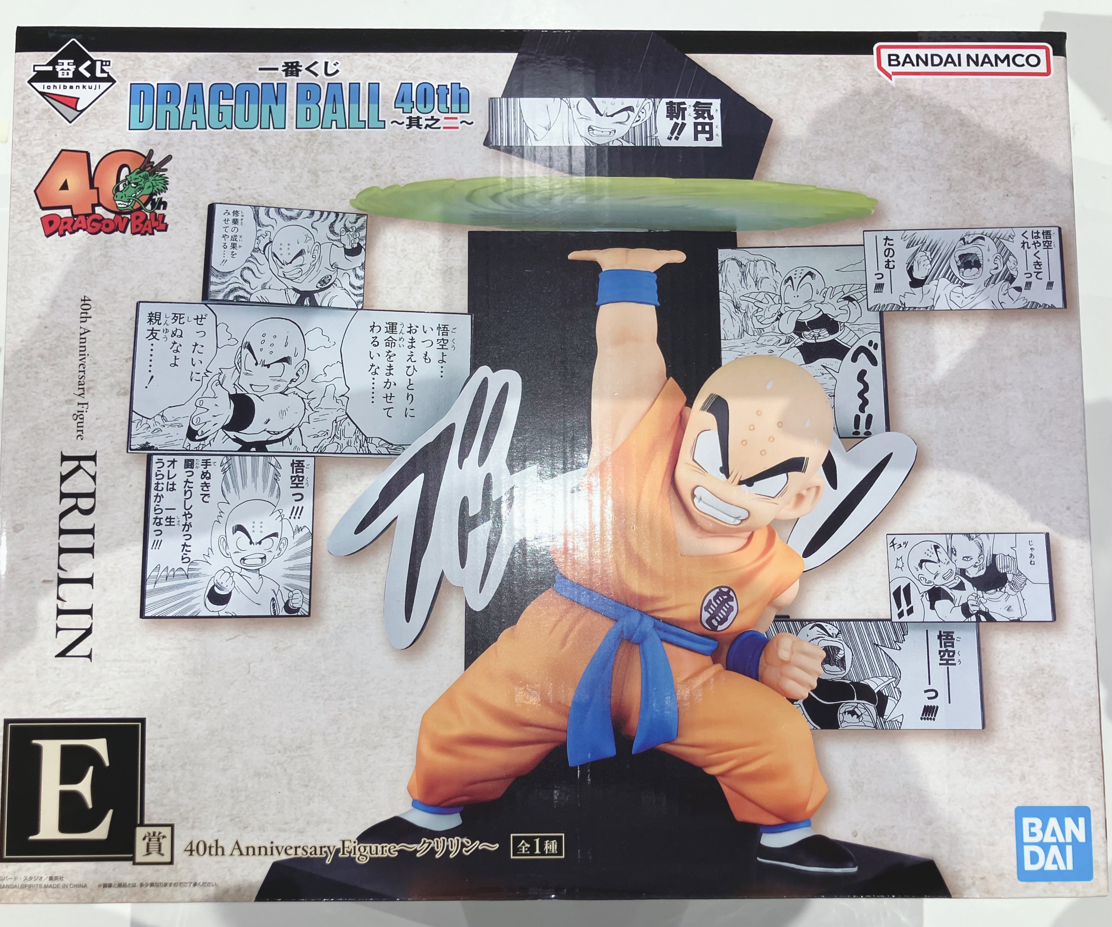 【未開封】一番くじ ドラゴンボール DRAGON BALL 40th ～其之二～ E賞 40th Anniversary Figure ～クリリン～