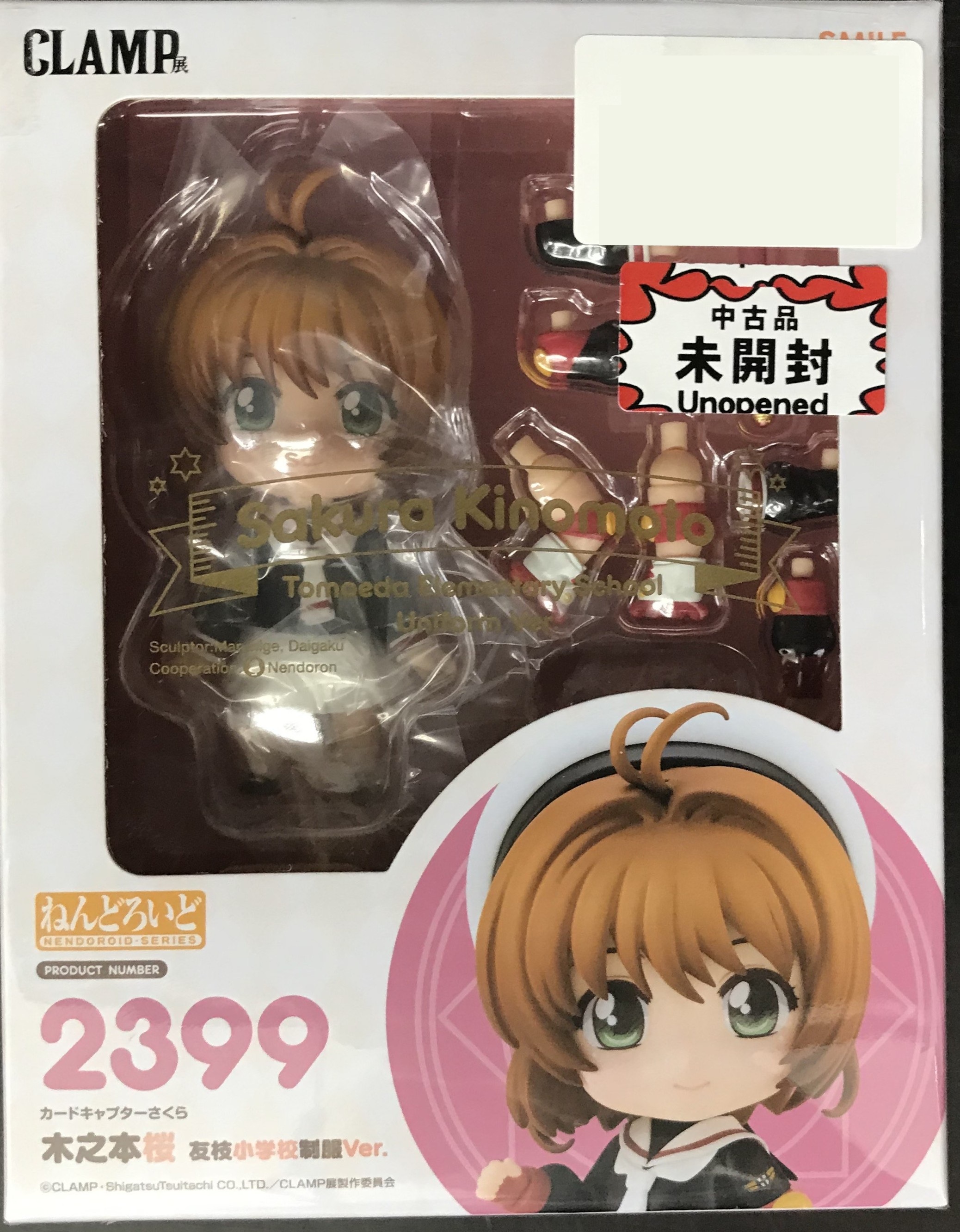 【未開封】ねんどろいど 2399 カードキャプターさくら 木之本桜 友枝小学校制服Ver. 【CLAMP展限定】 【フィギュア】[グッドスマイルカンパニー]