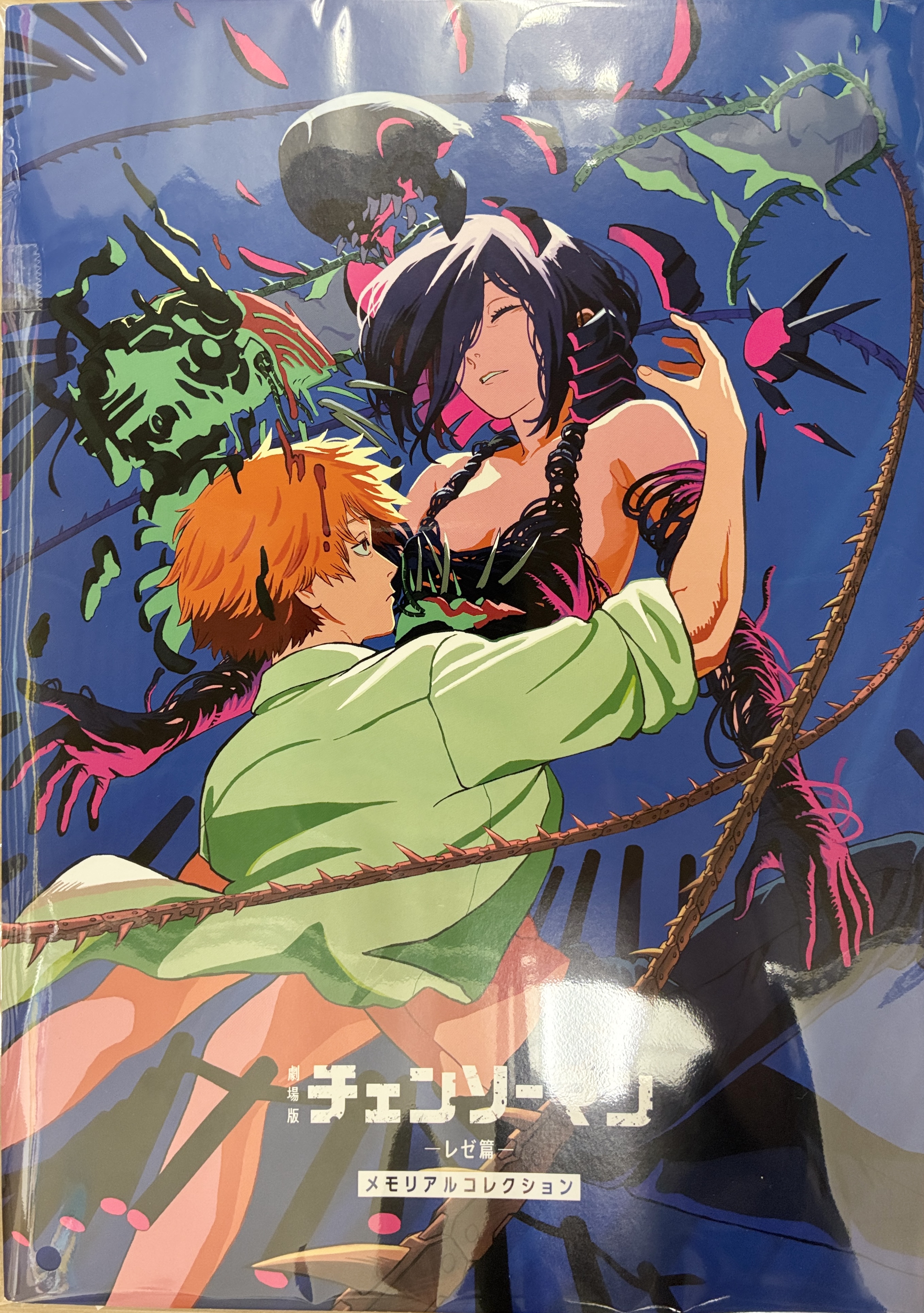 劇場版 チェンソーマン レゼ篇 メモリアルコレクション 【来場者特典/入場者特典】