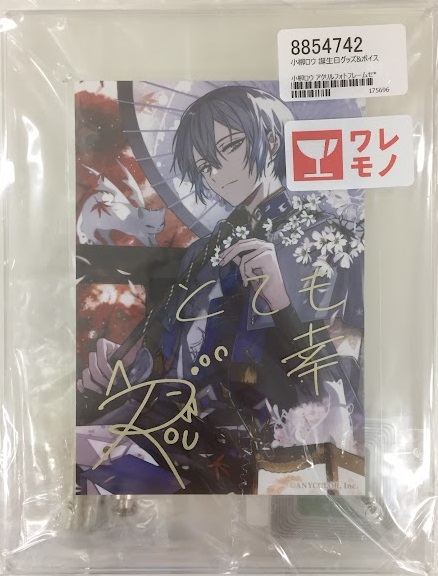 にじさんじ 誕生日グッズ ブロマイド付きアクリルフォトフレーム 小柳ロウ