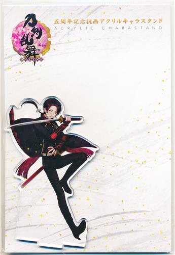 刀剣乱舞 五周年記念祝画アクリルキャラスタンド 加州清光