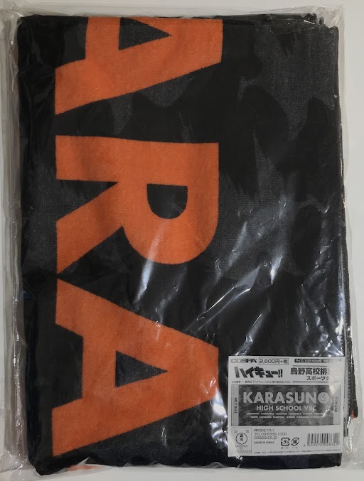 【未開封】ハイキュー!! スポーツタオル 鳥野高校排球部