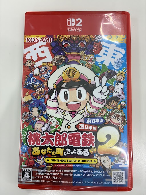 桃太郎電鉄 2 ～あなたの町も きっとある～ Nintendo Switch 2 Edition 東日本編+西日本編 【Nintendo Switch 2】