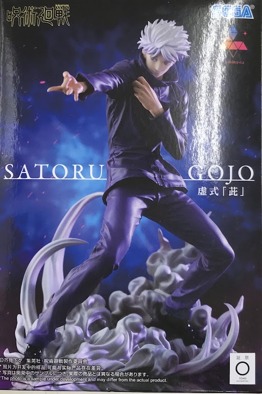 【未開封】呪術廻戦 Luminasta "五条悟" 虚式「ムラサキ」