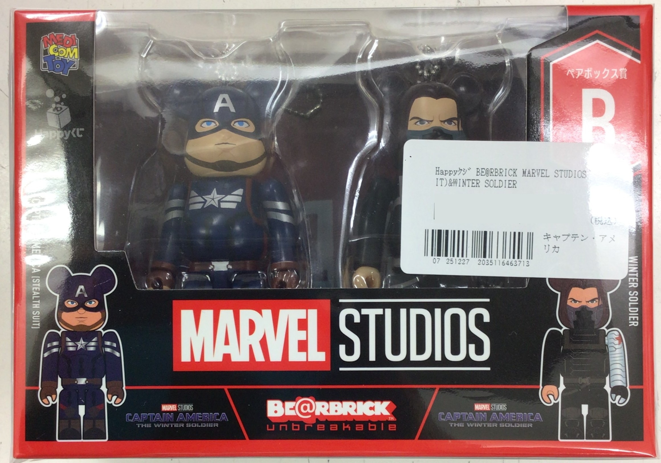 Happyくじ BE＠RBRICK MARVEL STUDIOS ペアボックス賞 BE＠RBRICK 100% 2体セット (ボールチェーン付き) B. CAPTAIN AMERICA (STEALTH SUIT)&WINTER SOLDIER