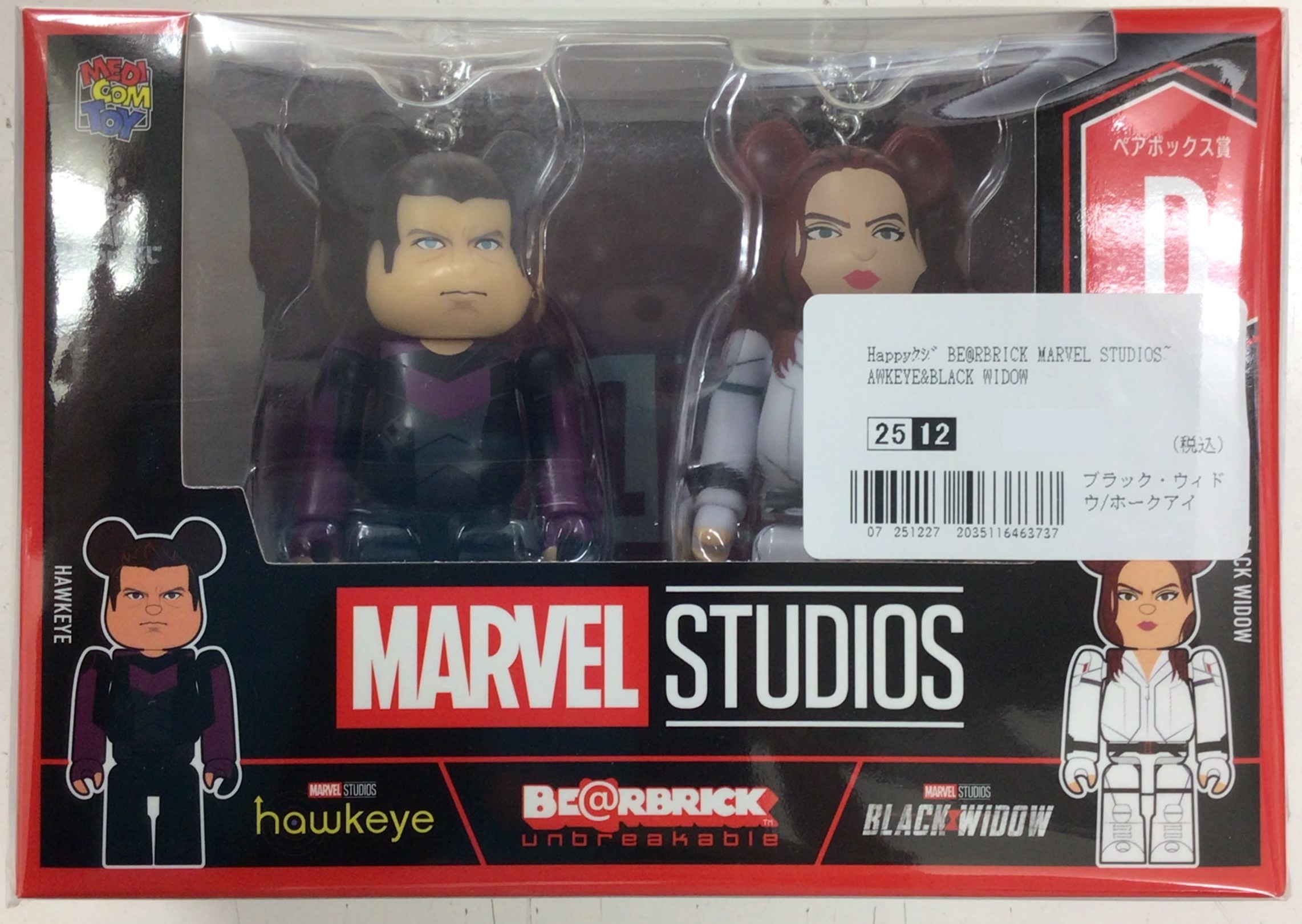 【未開封】Happyくじ BE＠RBRICK MARVEL STUDIOS ペアボックス賞 BE＠RBRICK 100% 2体セット (ボールチェーン付き) D. HAWKEYE&BLACK WIDOW