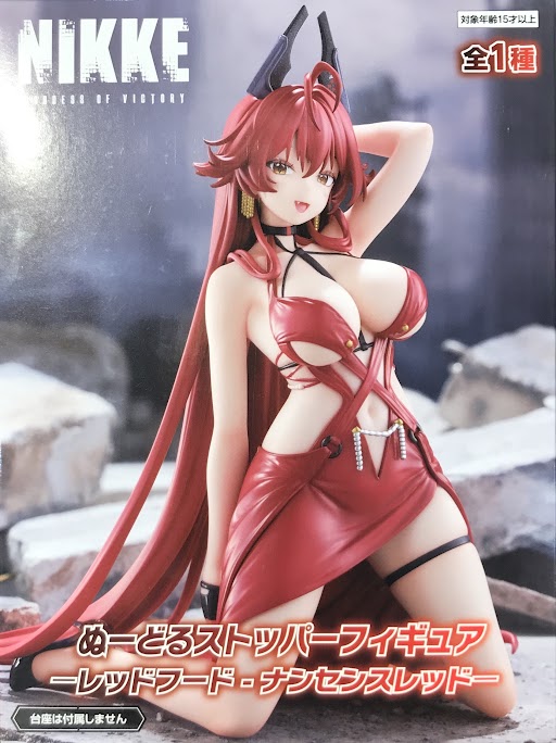 勝利の女神:NIKKE ぬーどるストッパーフィギュア -レッドフード