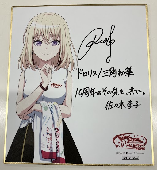 BanG Dream! 10周年の軌跡展 複製メッセ―ジ付きミニ色紙 初華 【来場者特典/入場者特典】