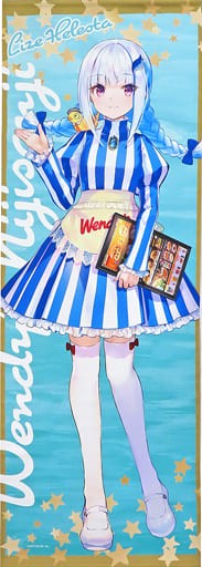 にじさんじ×Wendy's×First Kitchen 等身大布タペストリー リゼ・ヘルエスタ