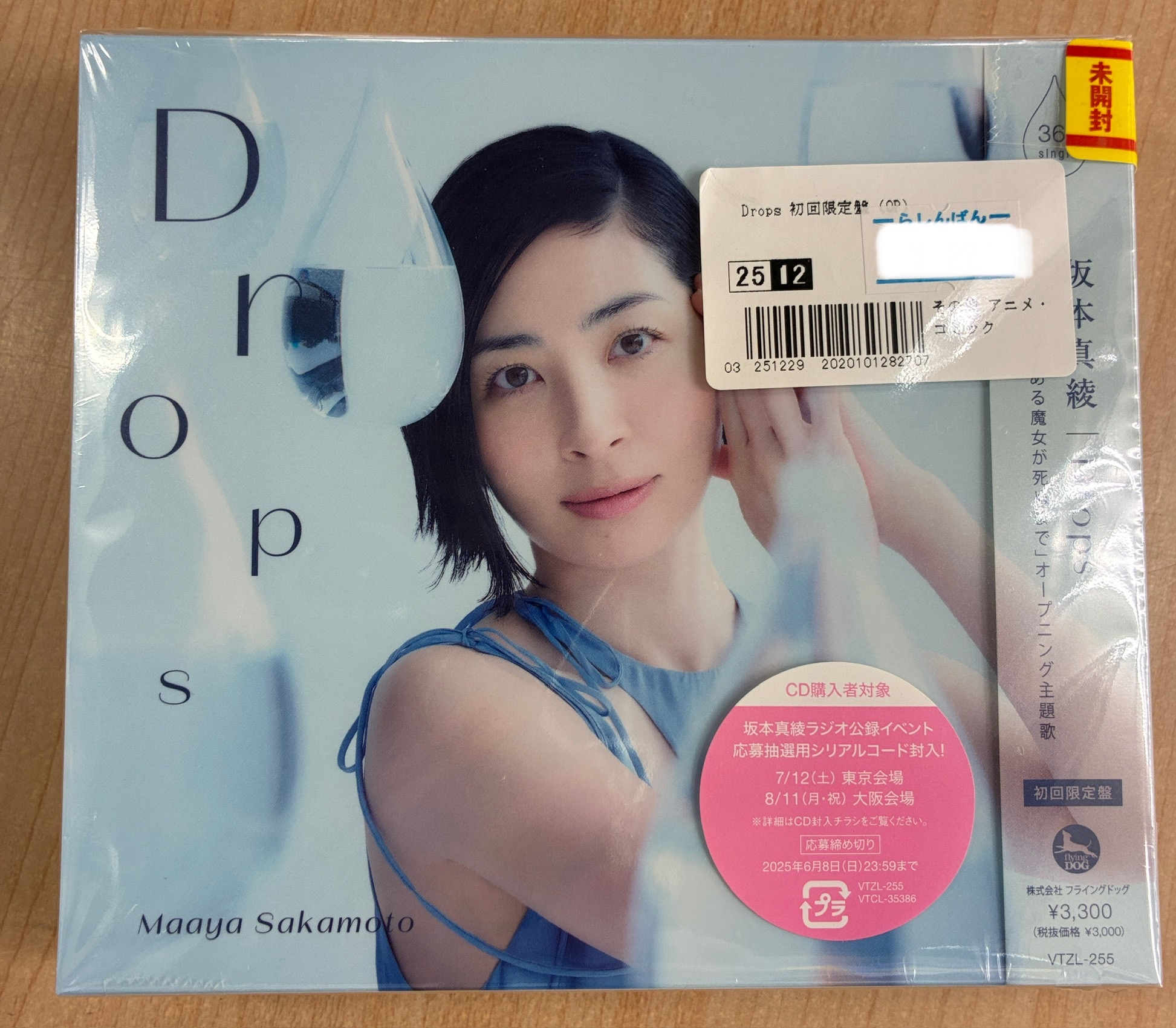 【未開封】Drops 初回限定盤 (OP) [坂本真綾]