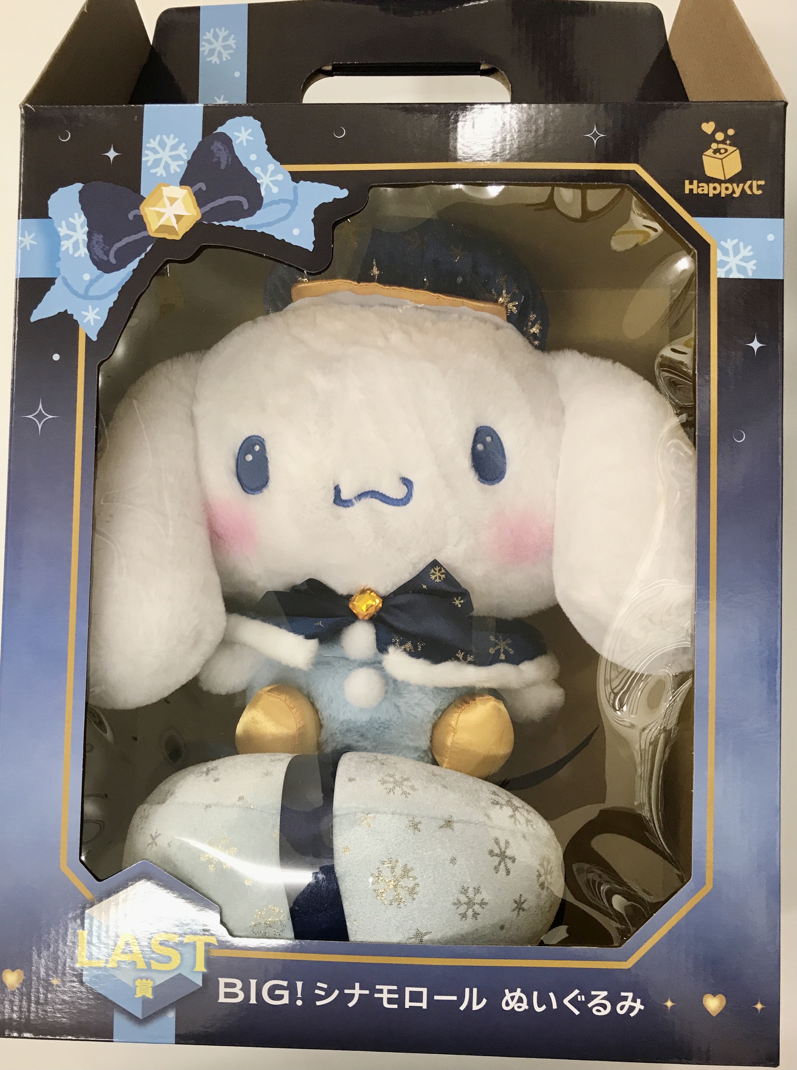 Happyくじ Sanrio characters Holiday Collection LAST賞 BIG! シナモロール ぬいぐるみ