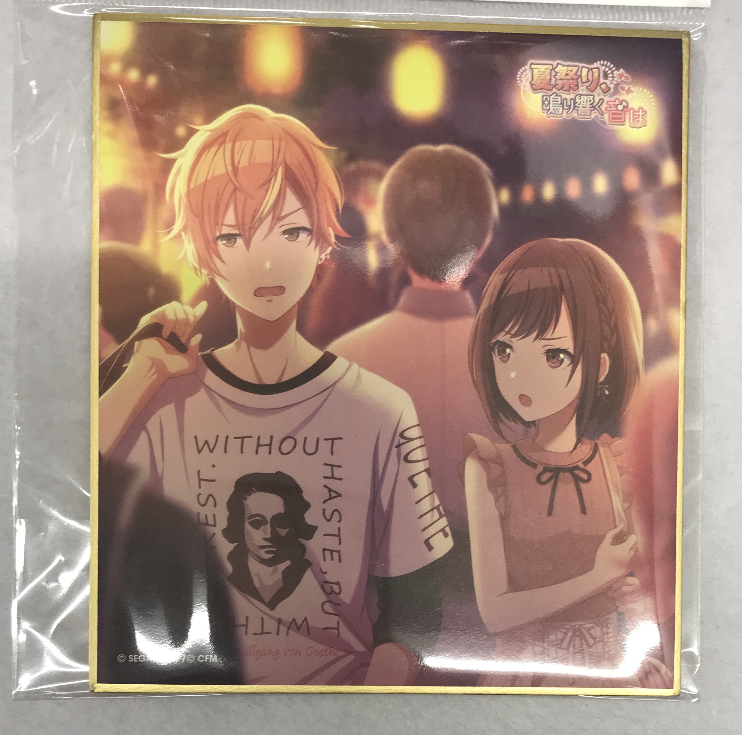 プロジェクトセカイ カラフルステージ! feat. 初音ミク ミニ色紙コレクション 第12弾C 夏祭り、鳴り響く音は 東雲彰人&東雲絵名 (変わらぬ夏祭り/特訓前)