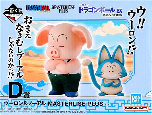 【未開封】一番くじ ドラゴンボール EX 孫悟空修業編 D賞 ウーロン&プーアル MASTERLISE PLUS