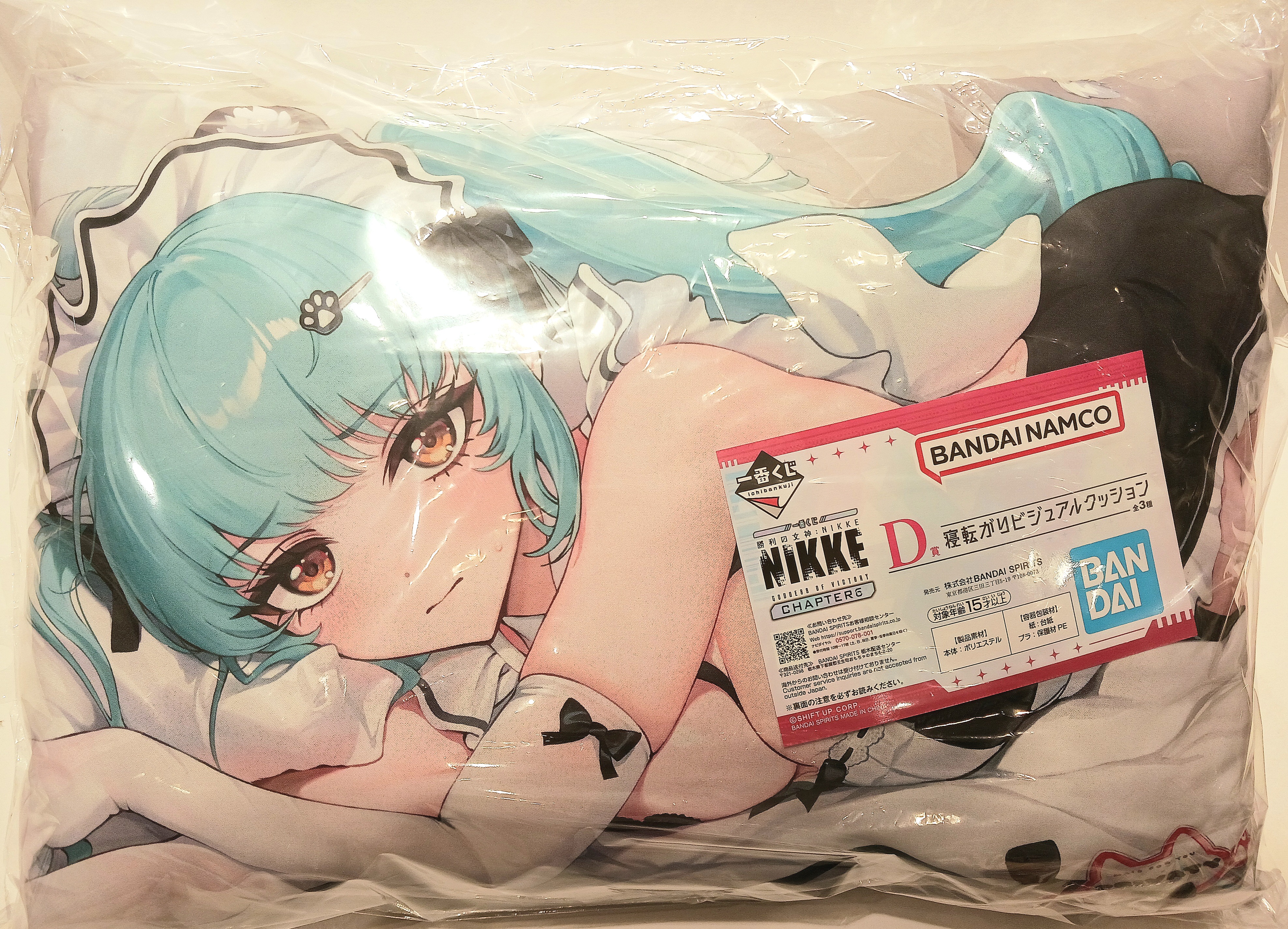 【未開封】一番くじ 勝利の女神:NIKKE CHAPTER6 D賞 寝転がりビジュアルクッション プリバティ