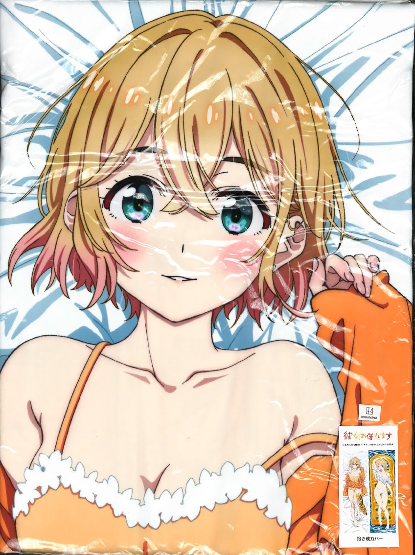 【未開封】彼女、お借りします 2期 描き下ろし 抱き枕カバー 七海麻美