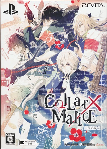Collar×Malice 限定版 【PS VITA】