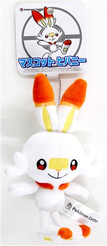 ポケットモンスター ソード・シールド マスコット ヒバニー