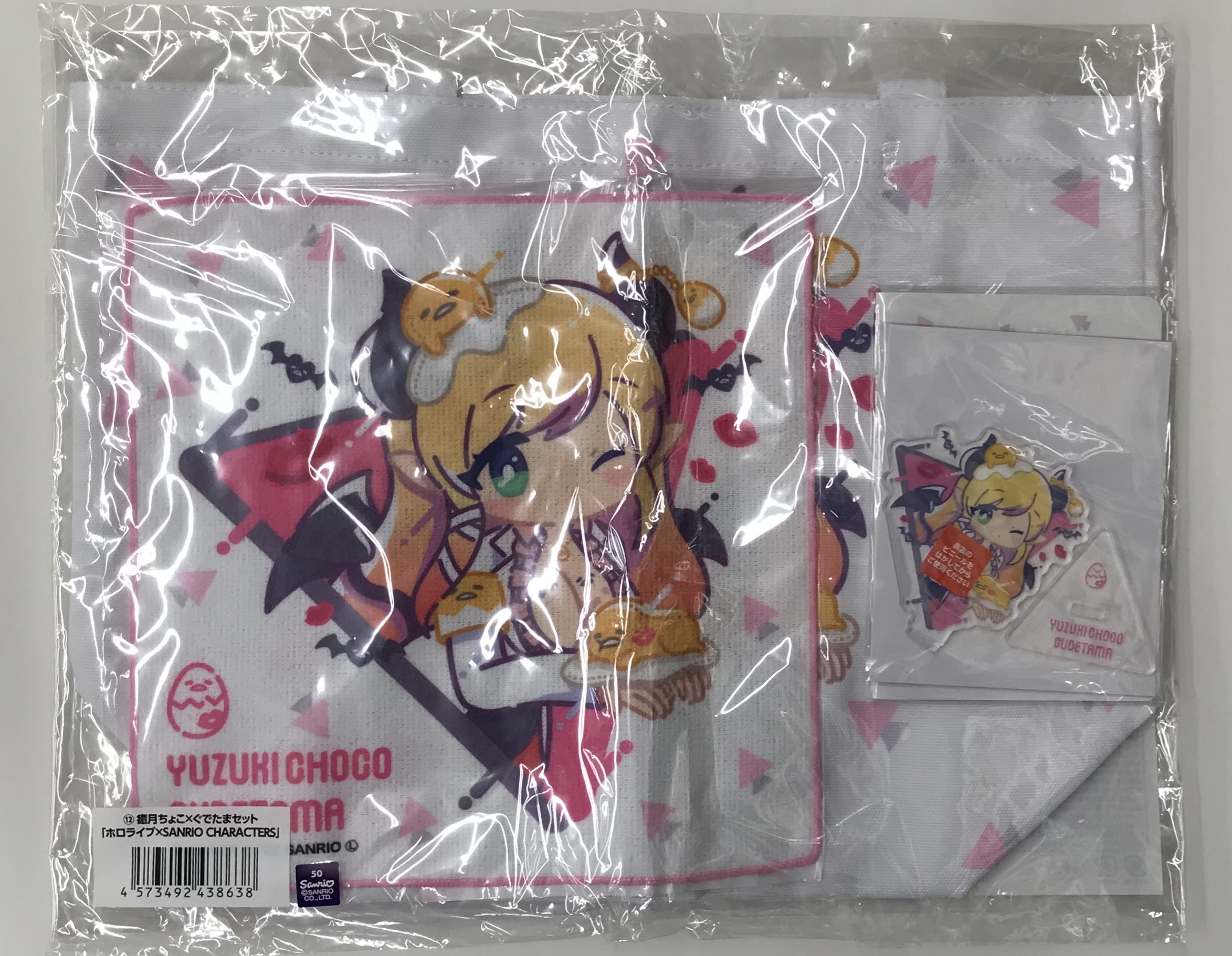 【未開封】ホロライブ×SANRIO CHARACTERS 癒月ちょこセット 癒月ちょこ&ぐでたま