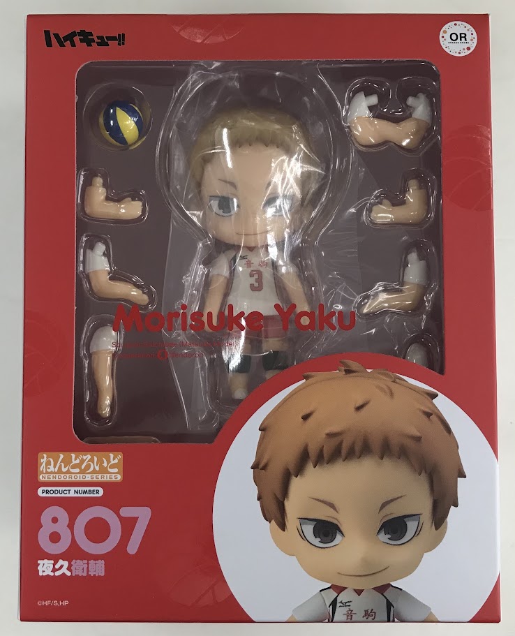 【未開封】ねんどろいど 807 ハイキュー!! 夜久衛輔 (再販) 【フィギュア】[オランジュ・ルージュ]