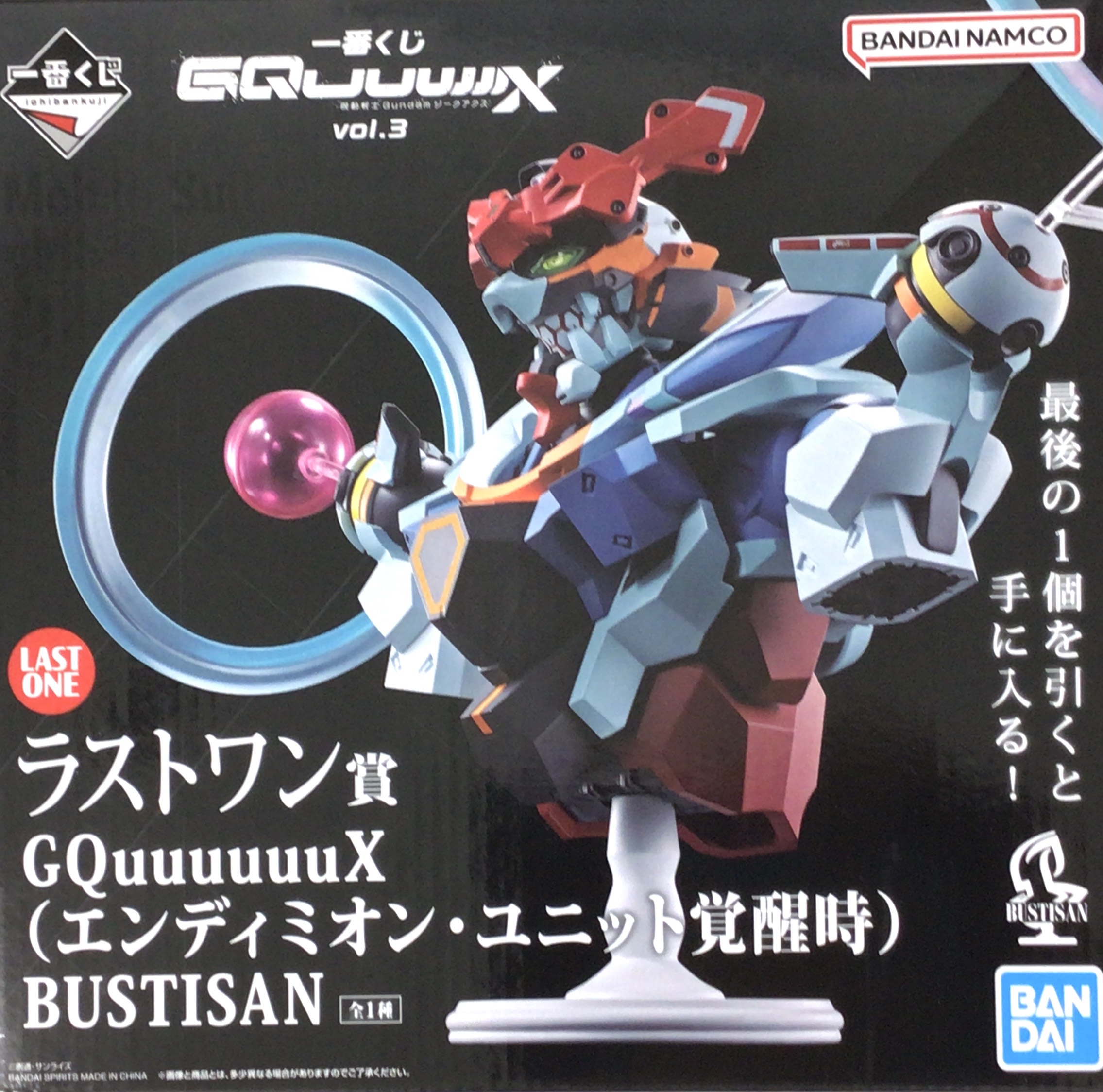 一番くじ 機動戦士Gundam GQuuuuuuX vol.3 ラストワン賞(ダブルチャンスキャンペーン) GQuuuuuuX(エンディミオン・ユニット覚醒時) BUSTISAN